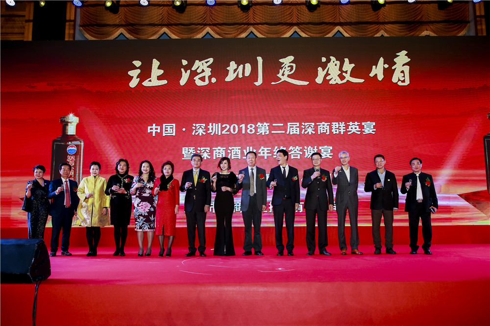 深商群英荟萃 共诉深商情怀