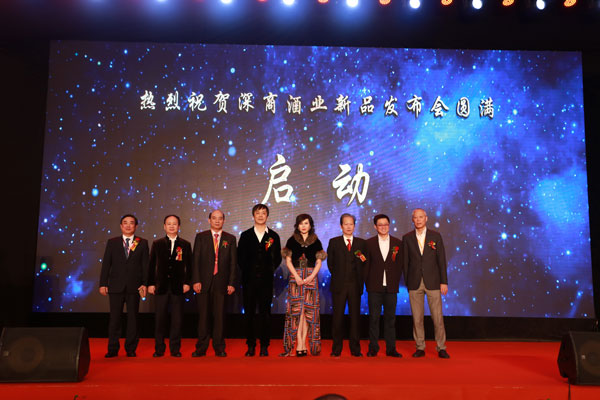 [中国·深圳]深商2017群英宴暨深圳市深商酒业控股有限公司深商酒新品发布会圆满成功