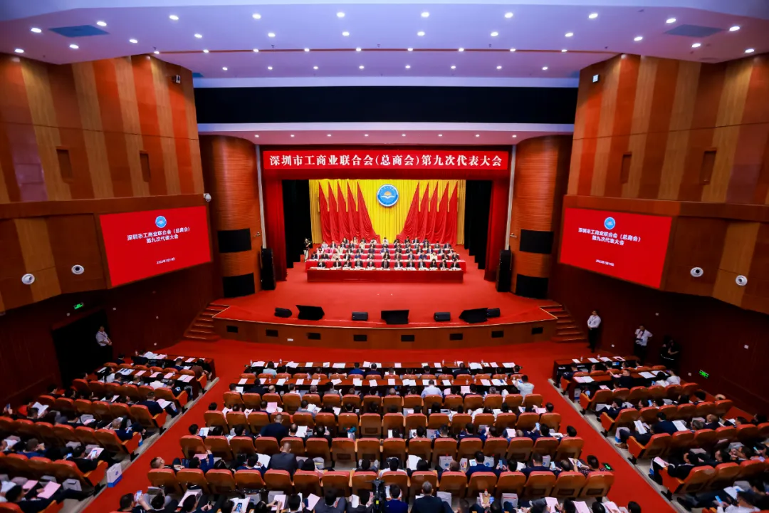 深圳市工商联（总商会）第九次代表大会召开，深商酒业控股集团董事长唐卫红当选为第九届执委会（理事会）执委（理事）